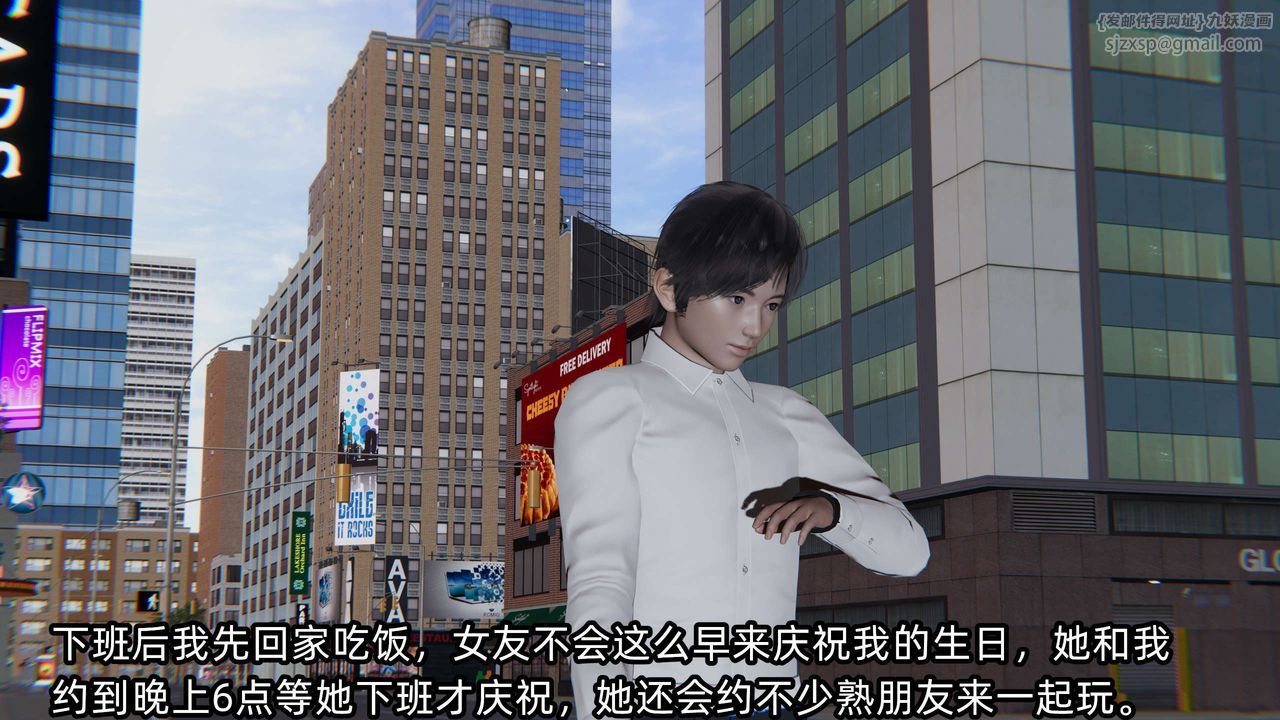 [3D]凌辱女友第04话