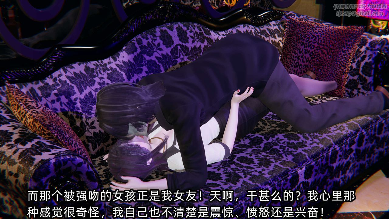 [3D]凌辱女友第04话