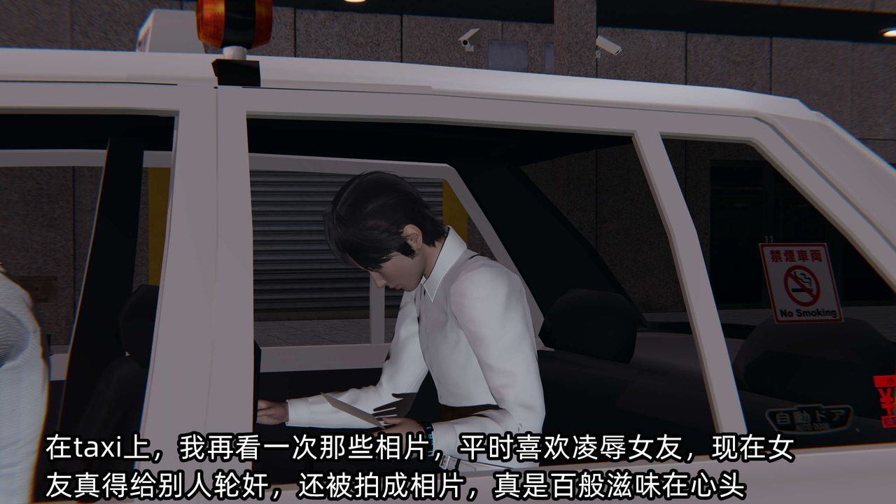 [3D]凌辱女友第04话