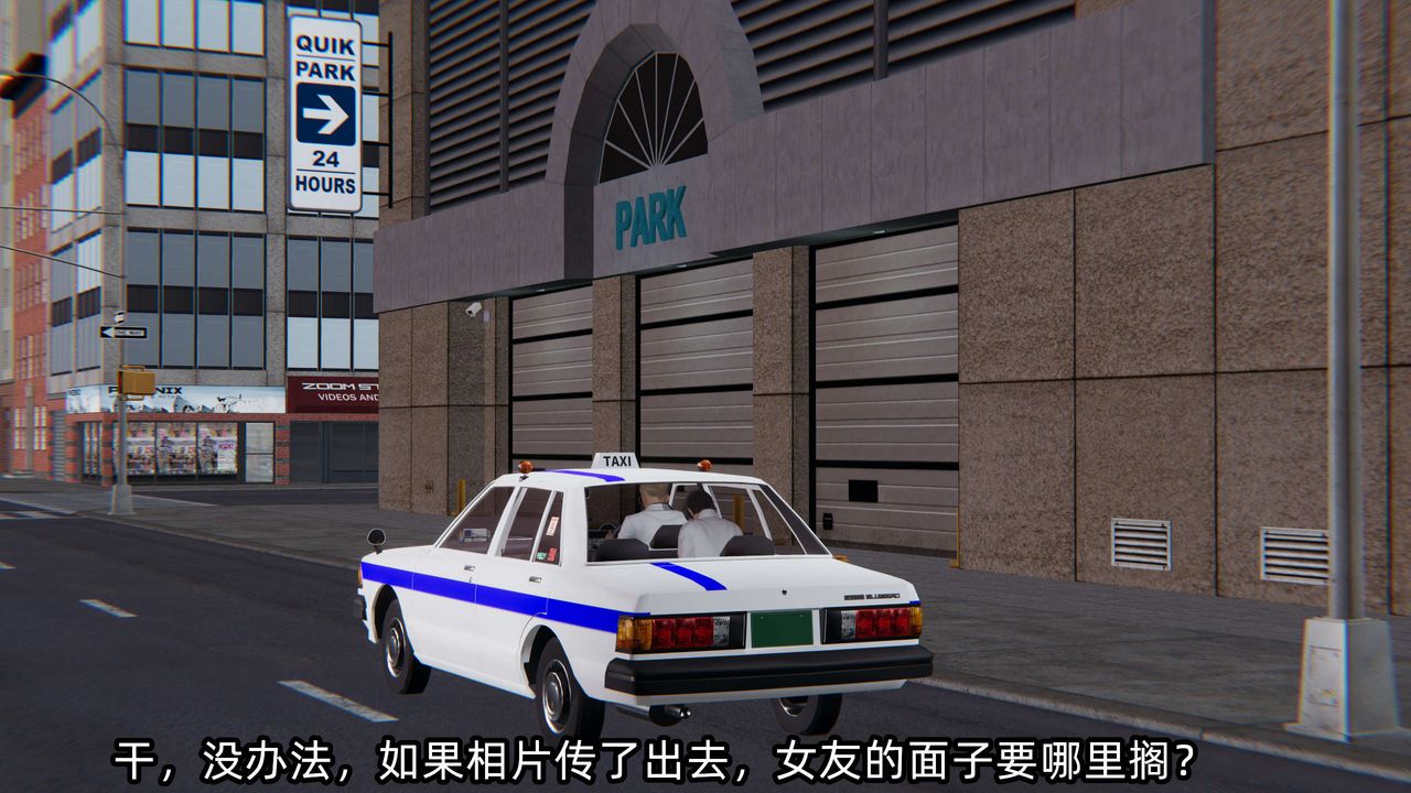 [3D]凌辱女友第04话