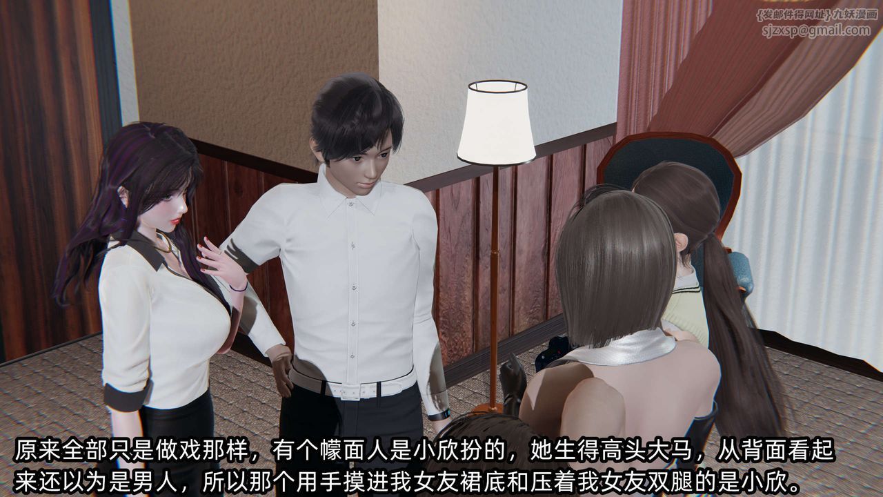 [3D]凌辱女友第04话