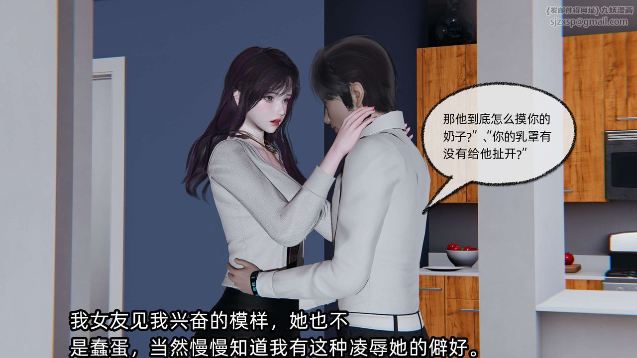 [3D]凌辱女友第04话