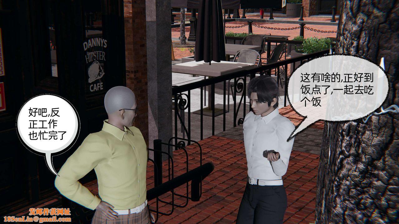 [3D]凌辱女友第04话