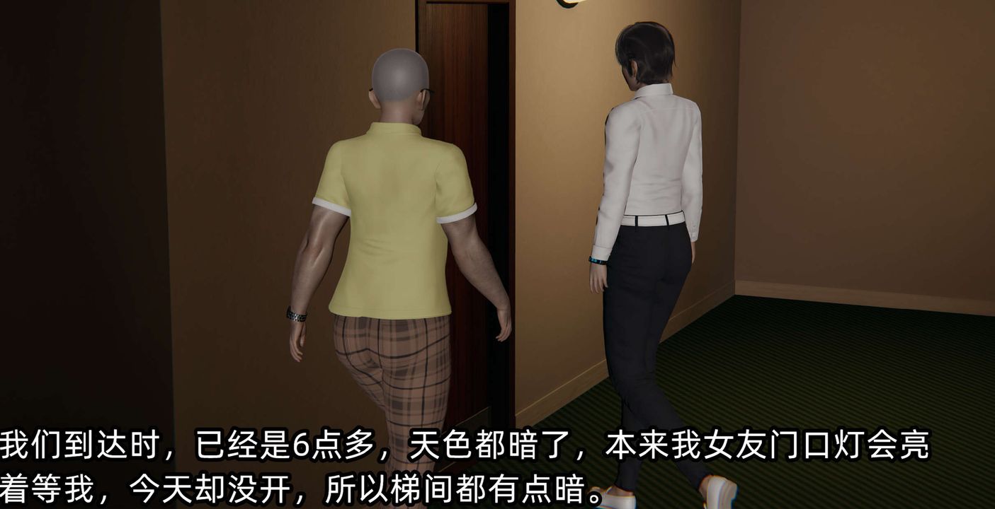 [3D]凌辱女友第04话