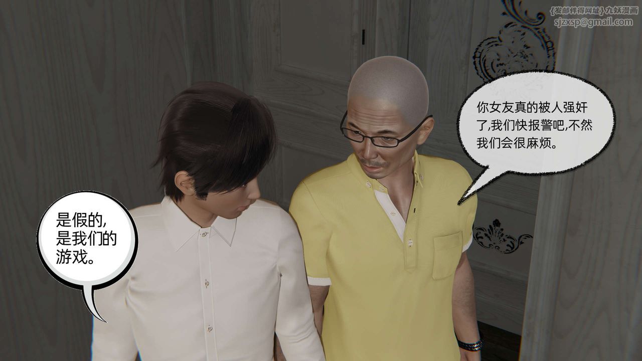 [3D]凌辱女友第04话