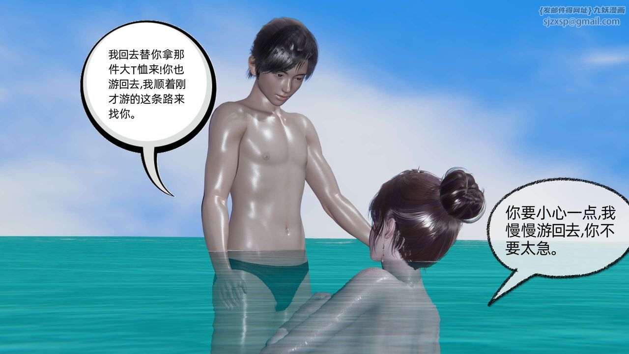 [3D]凌辱女友第05话