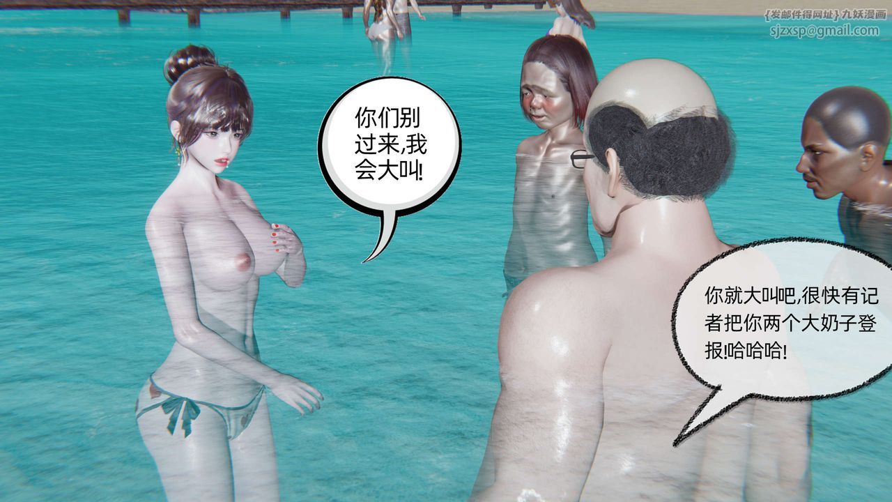 [3D]凌辱女友第05话