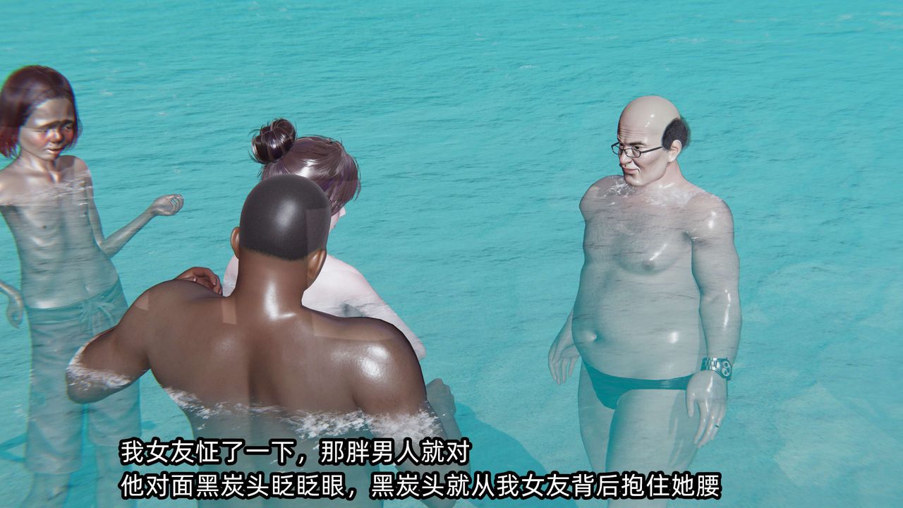 [3D]凌辱女友第05话