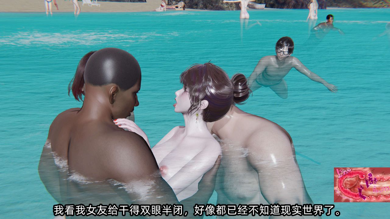 [3D]凌辱女友第05话