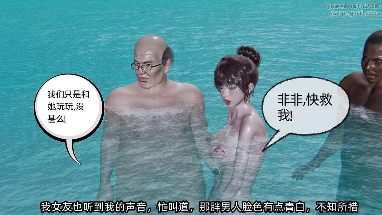 [3D]凌辱女友第05话