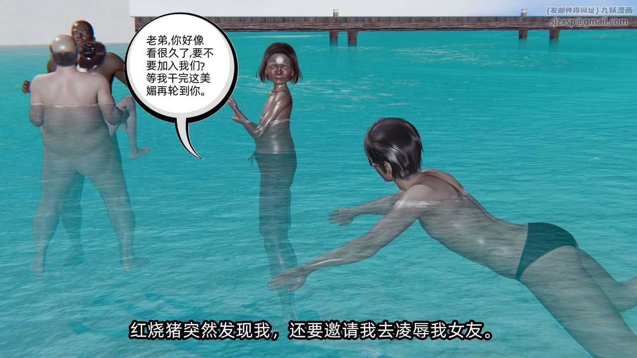 [3D]凌辱女友第05话