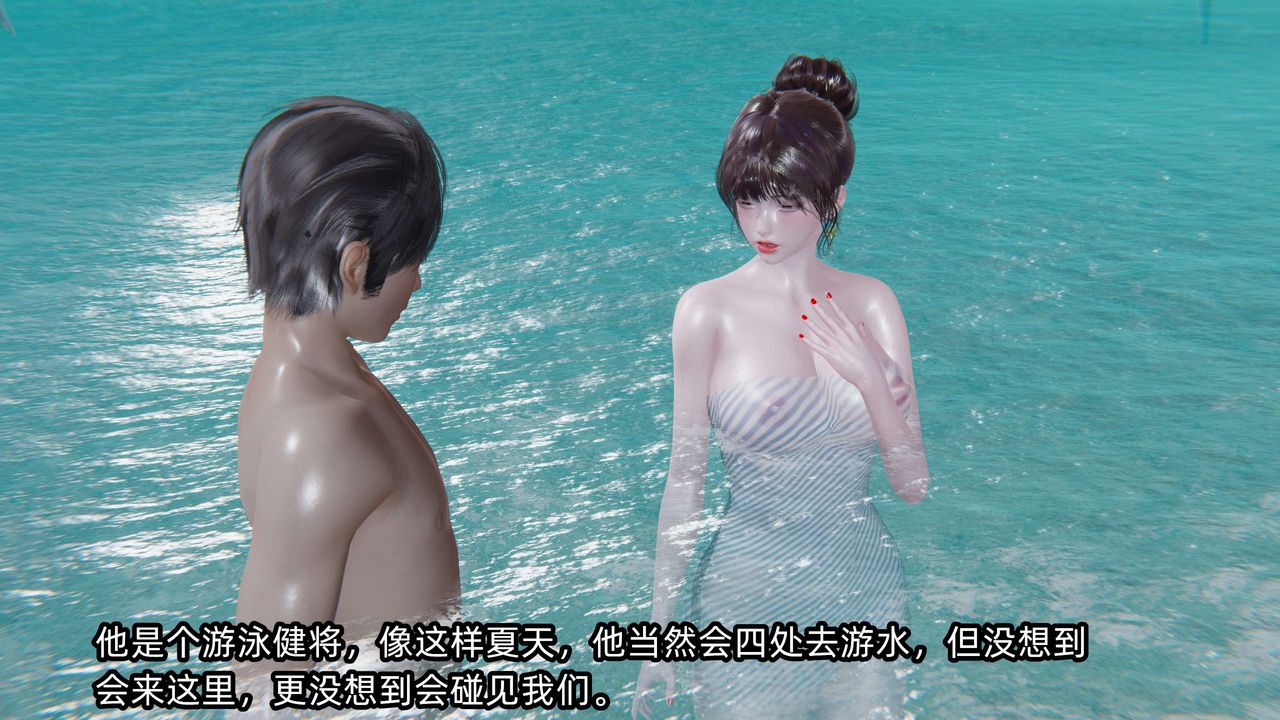 [3D]凌辱女友第05话