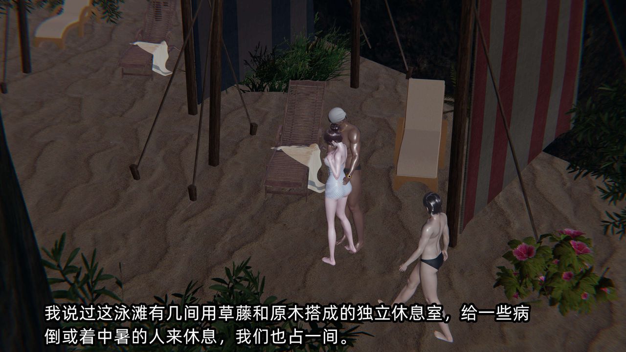 [3D]凌辱女友第05话