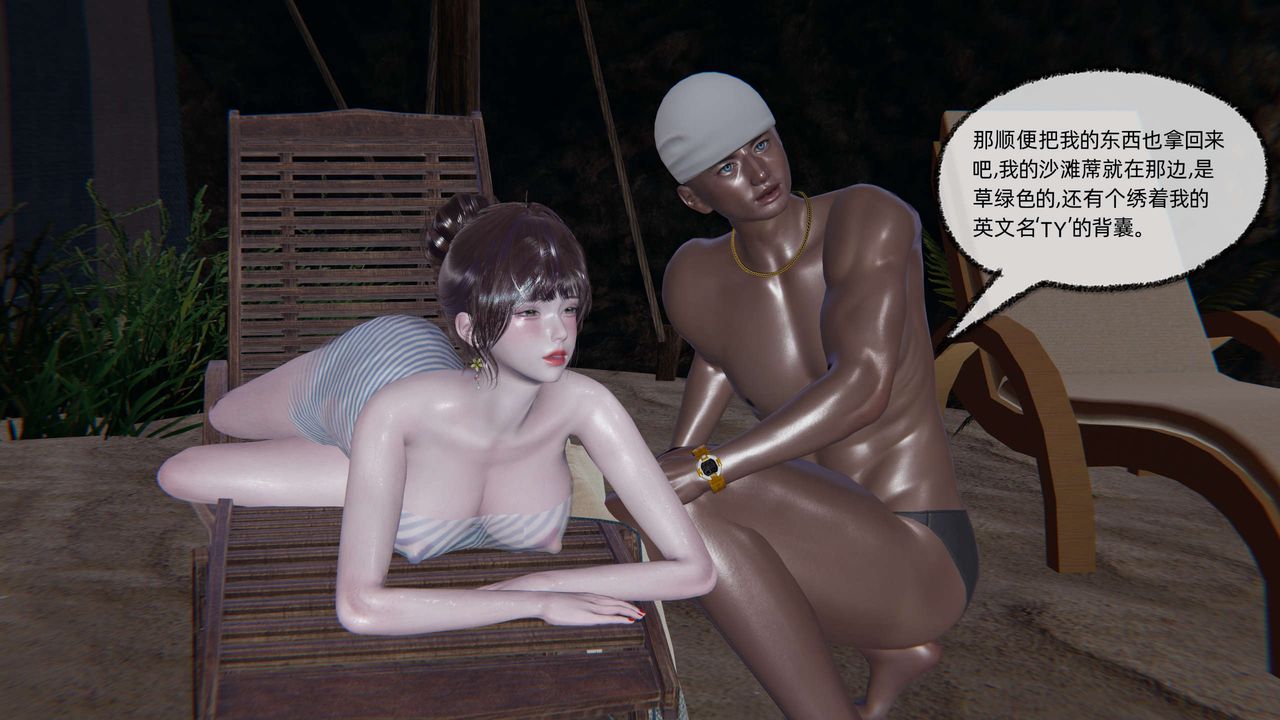 [3D]凌辱女友第05话