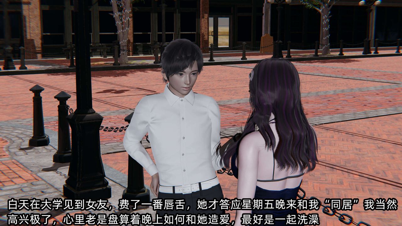 [3D]凌辱女友第06话