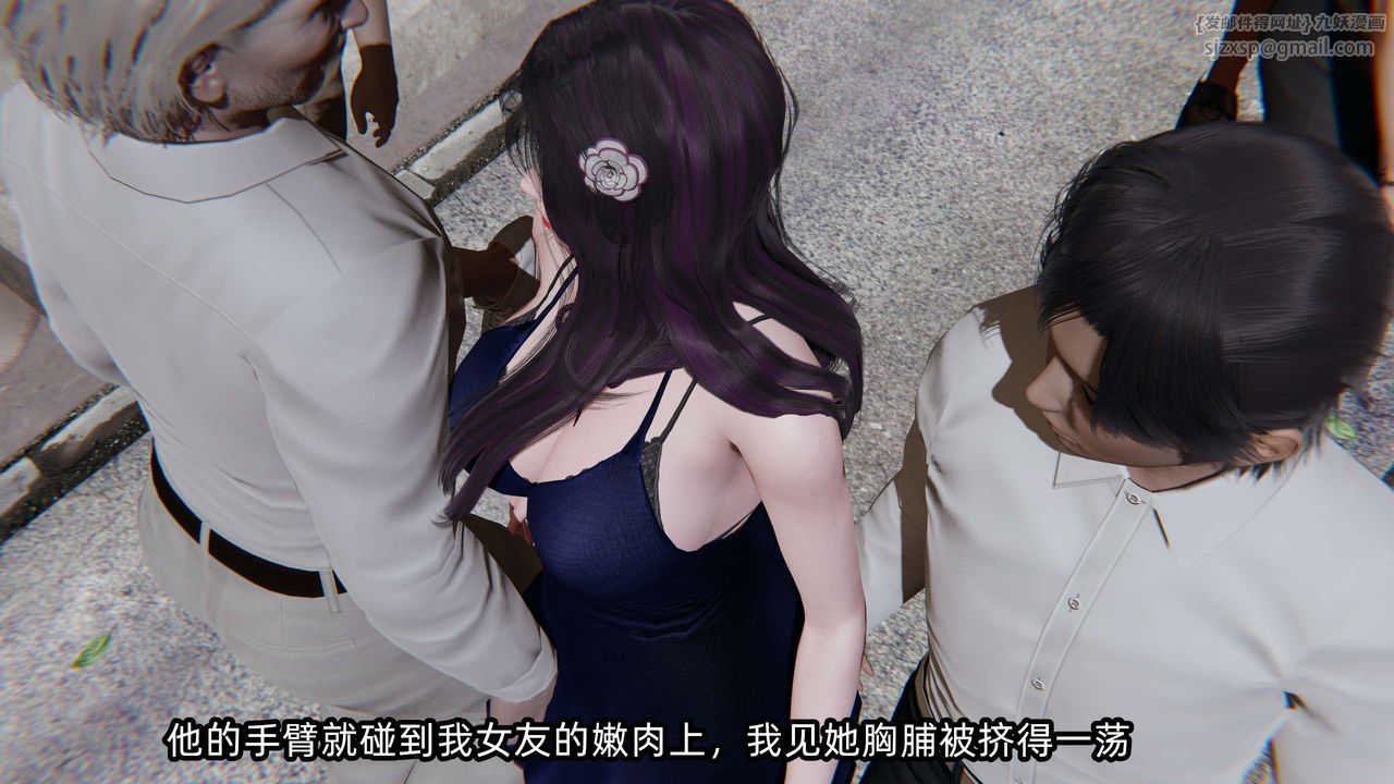 [3D]凌辱女友第06话