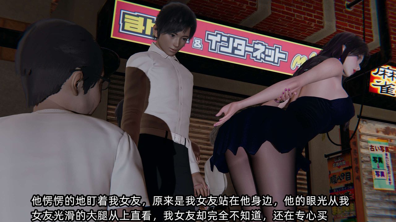 [3D]凌辱女友第06话