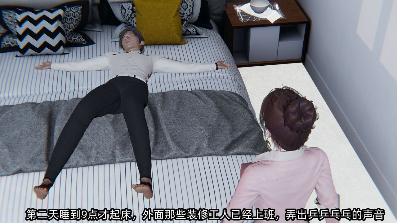 [3D]凌辱女友第06话