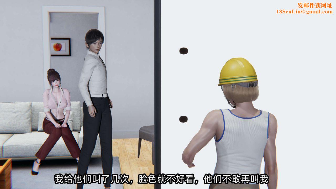 [3D]凌辱女友第06话