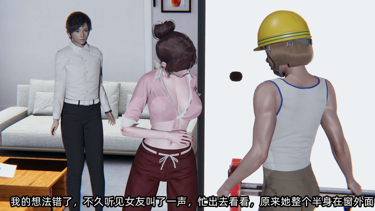 [3D]凌辱女友第06话