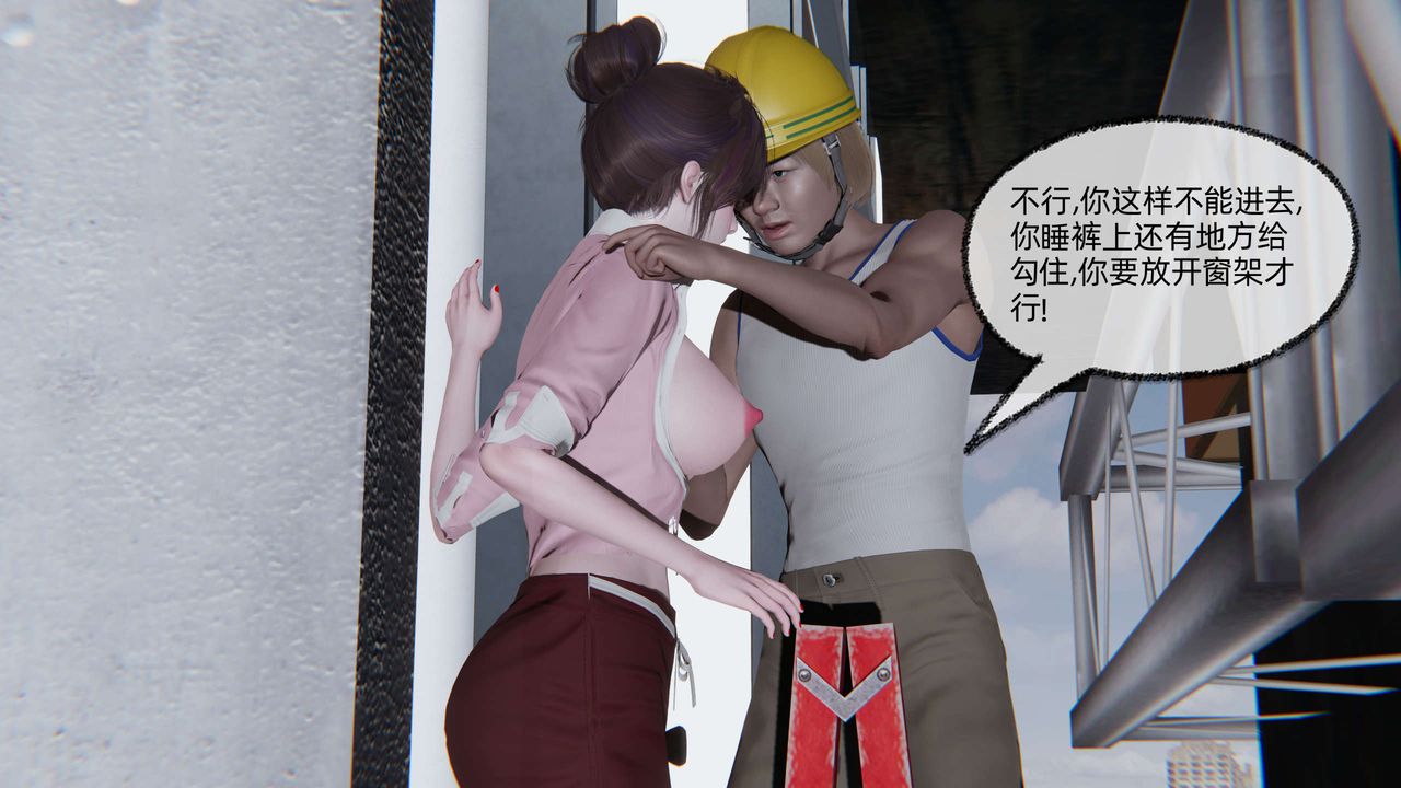 [3D]凌辱女友第06话