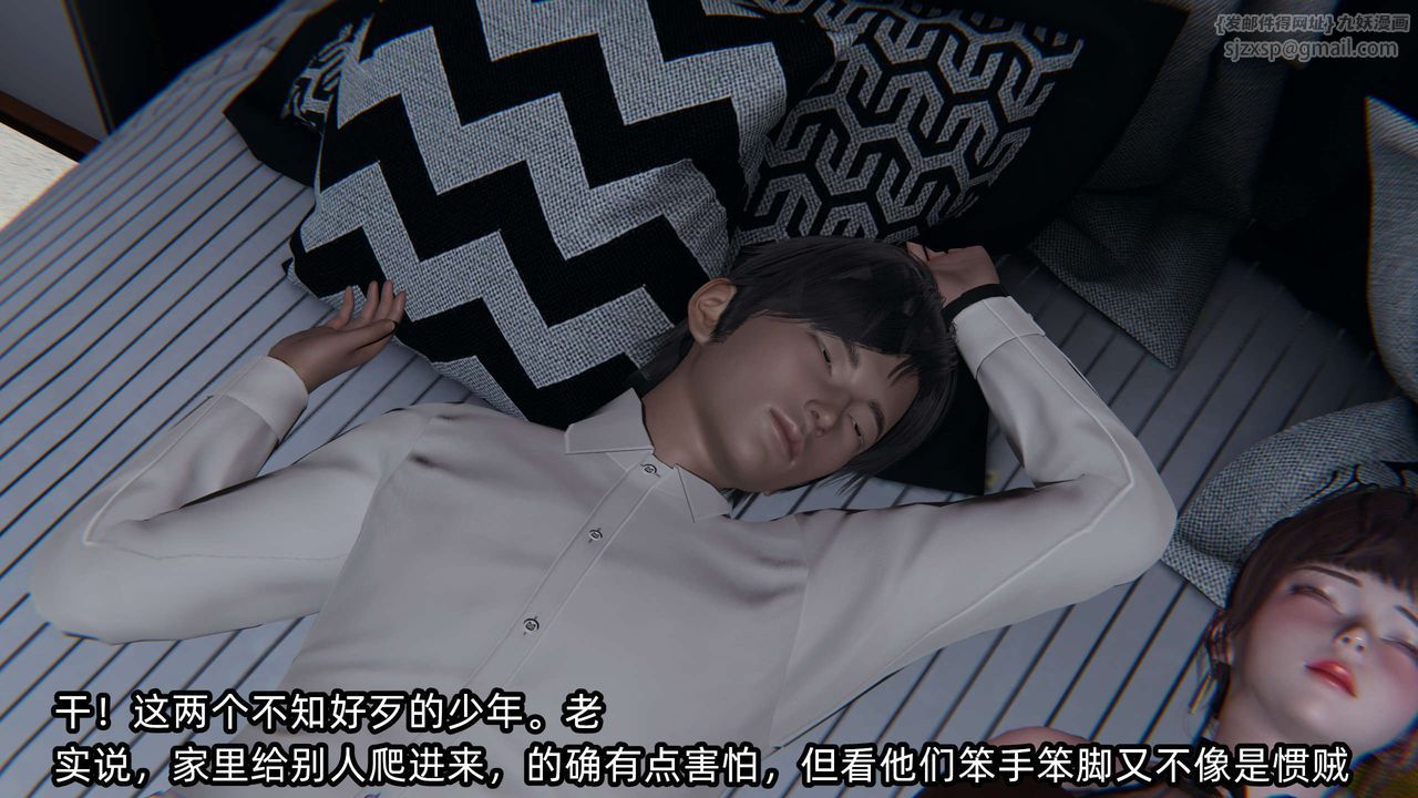 [3D]凌辱女友第06话