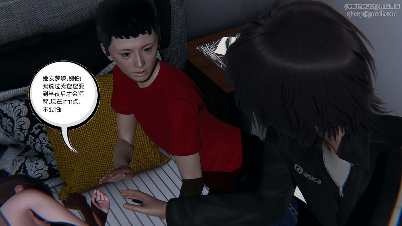 [3D]凌辱女友第06话