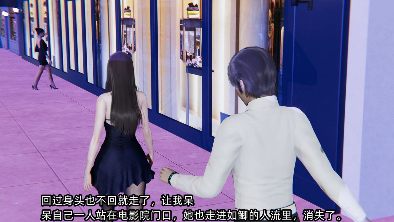 [3D]凌辱女友第07话