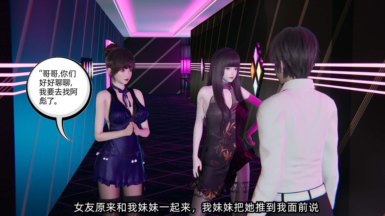 [3D]凌辱女友第07话