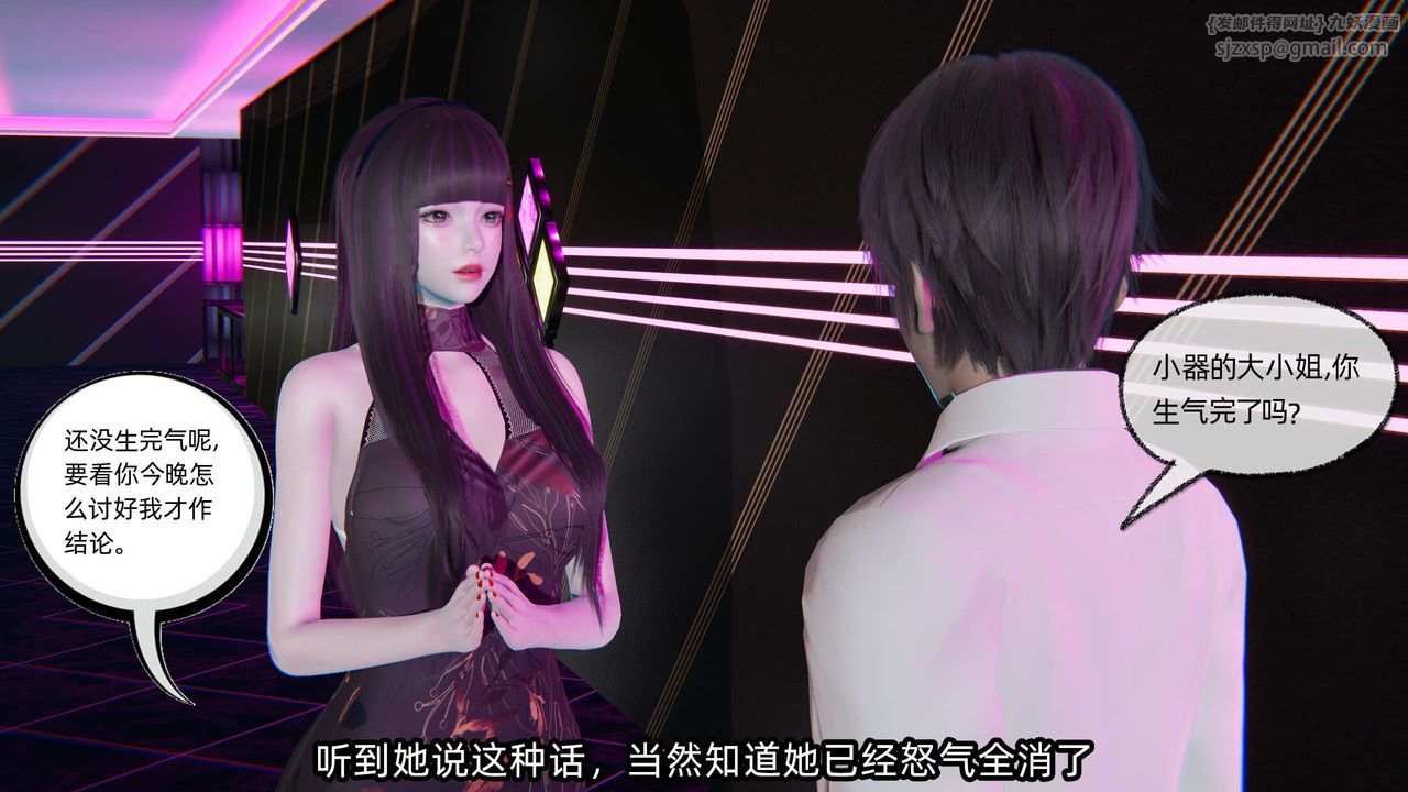 [3D]凌辱女友第07话