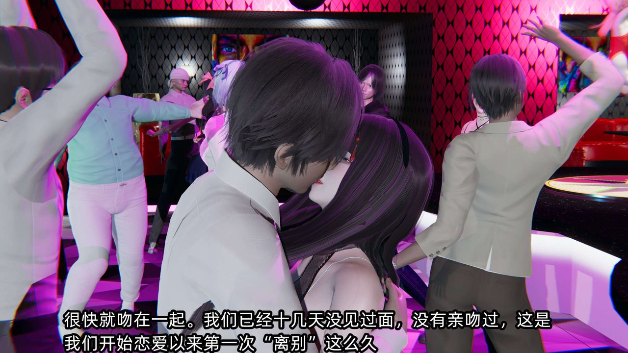 [3D]凌辱女友第07话