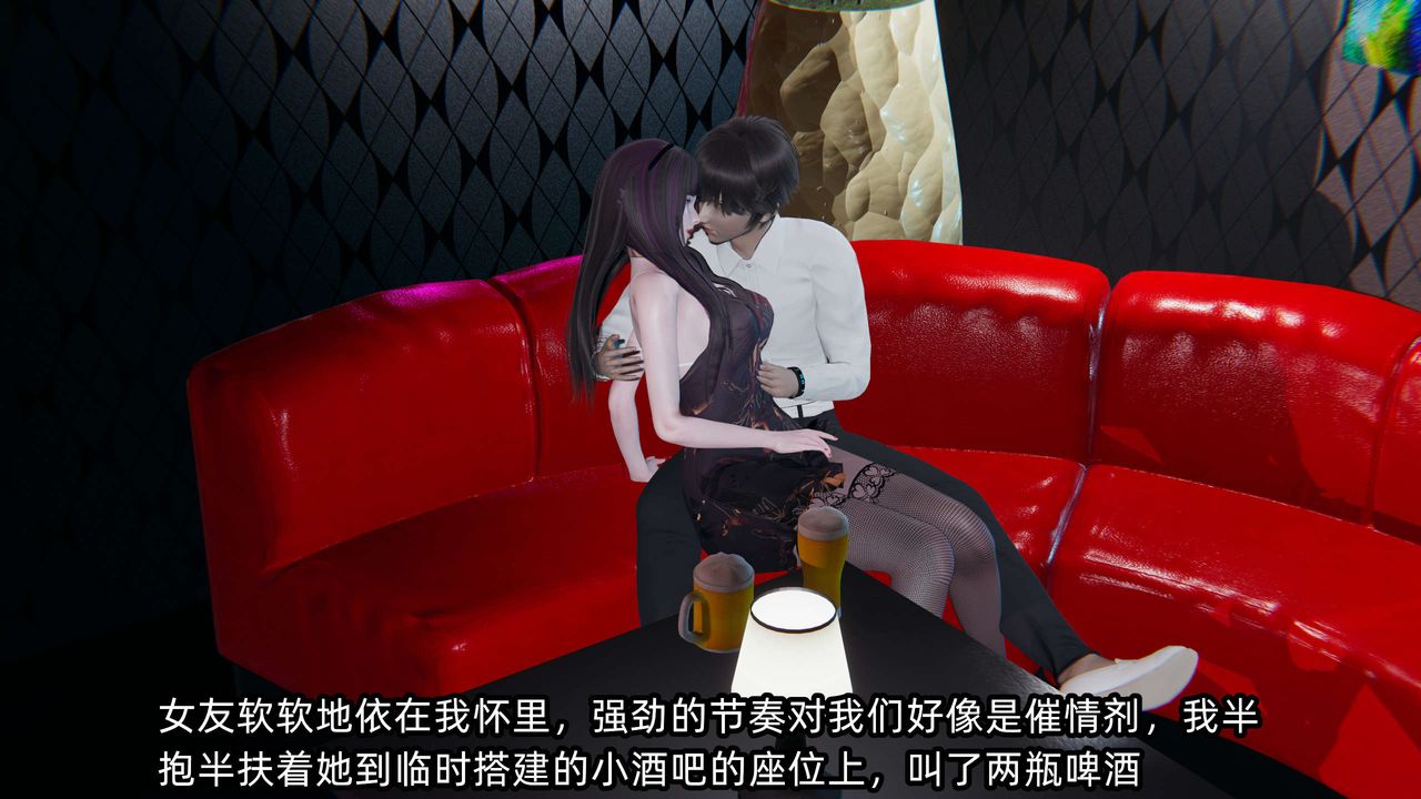 [3D]凌辱女友第07话