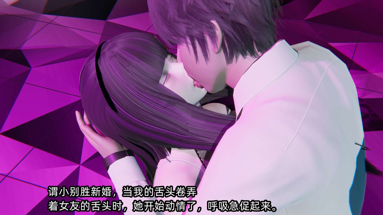 [3D]凌辱女友第07话