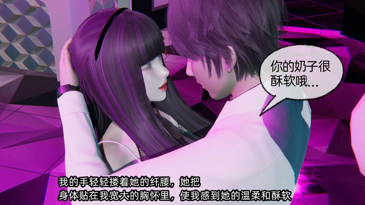 [3D]凌辱女友第07话