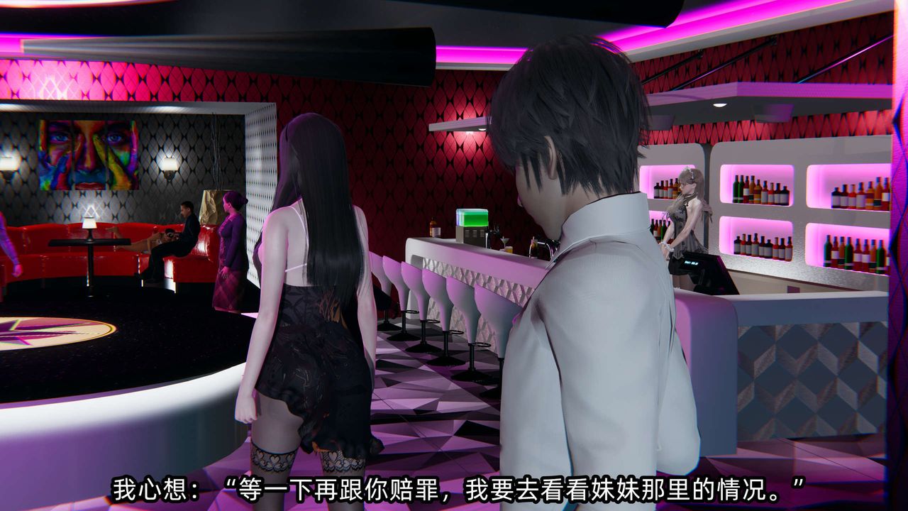 [3D]凌辱女友第07话