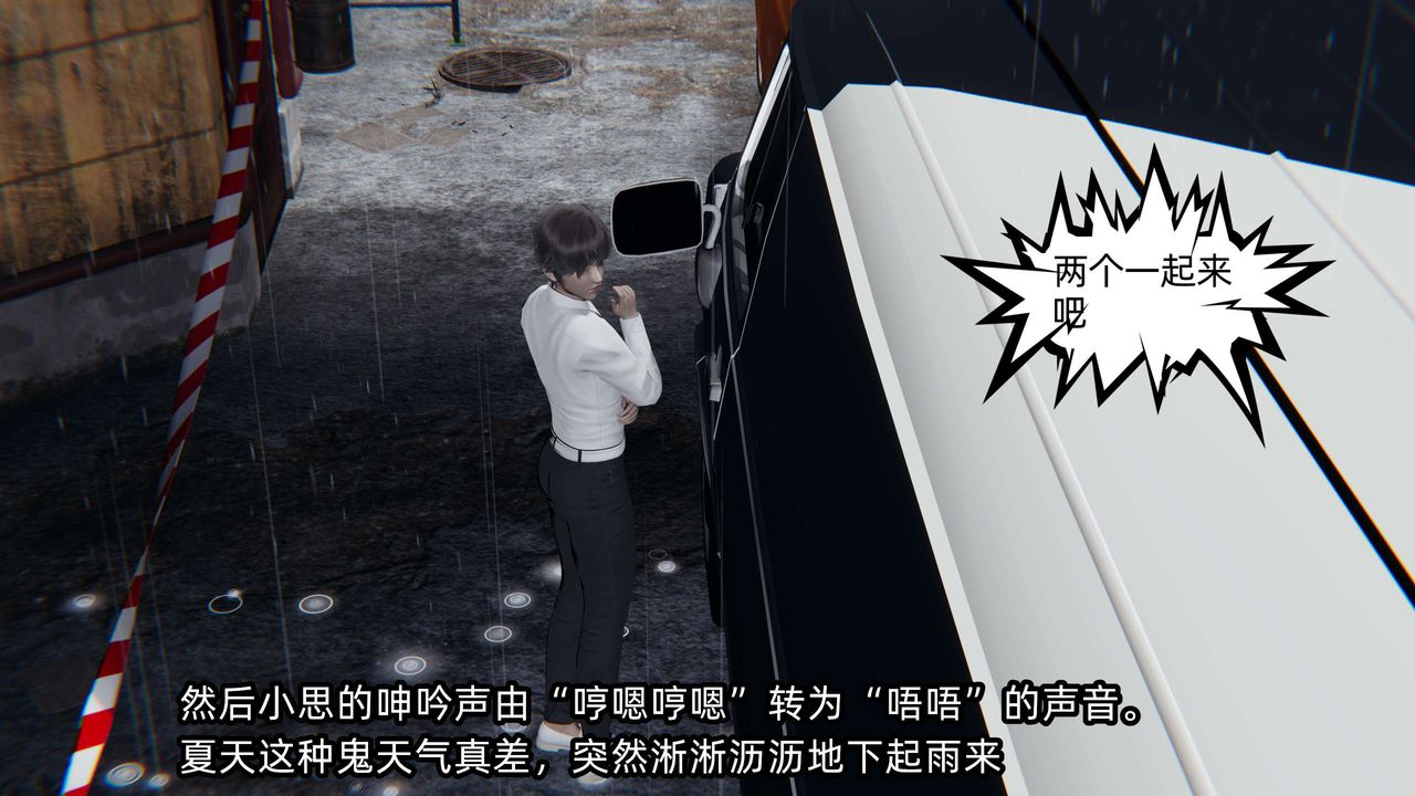 [3D]凌辱女友第07话