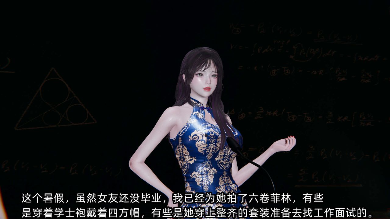 [3D]凌辱女友第08话