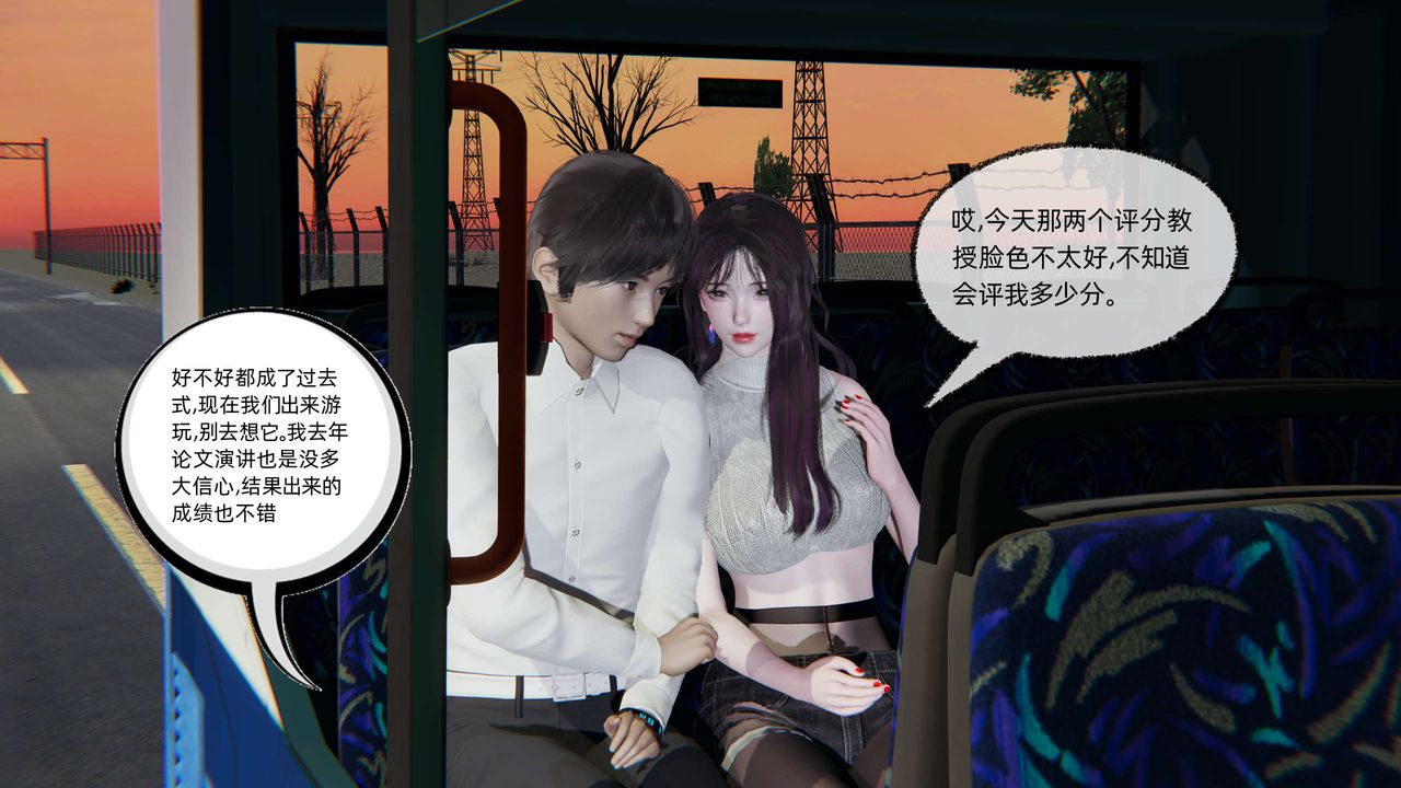 [3D]凌辱女友第08话