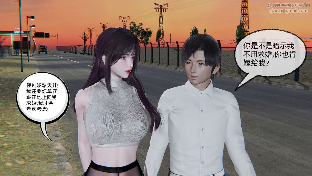 [3D]凌辱女友第08话