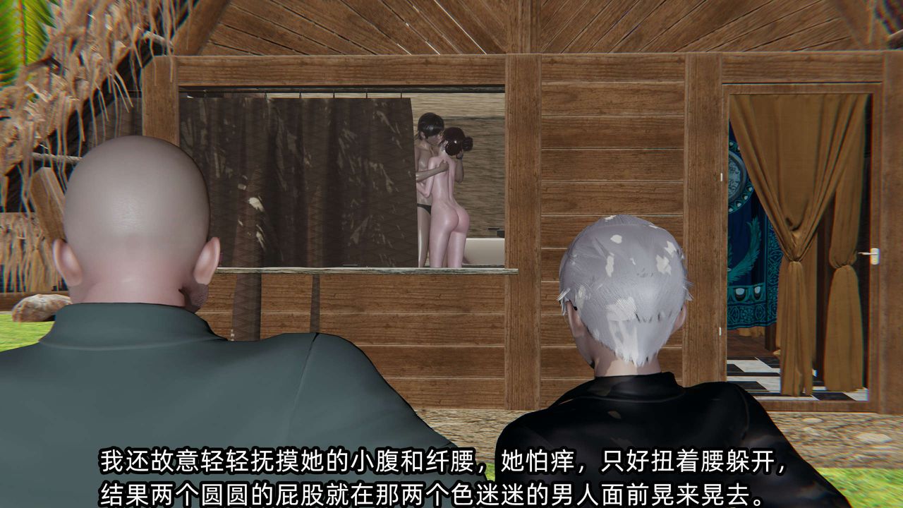 [3D]凌辱女友第08话