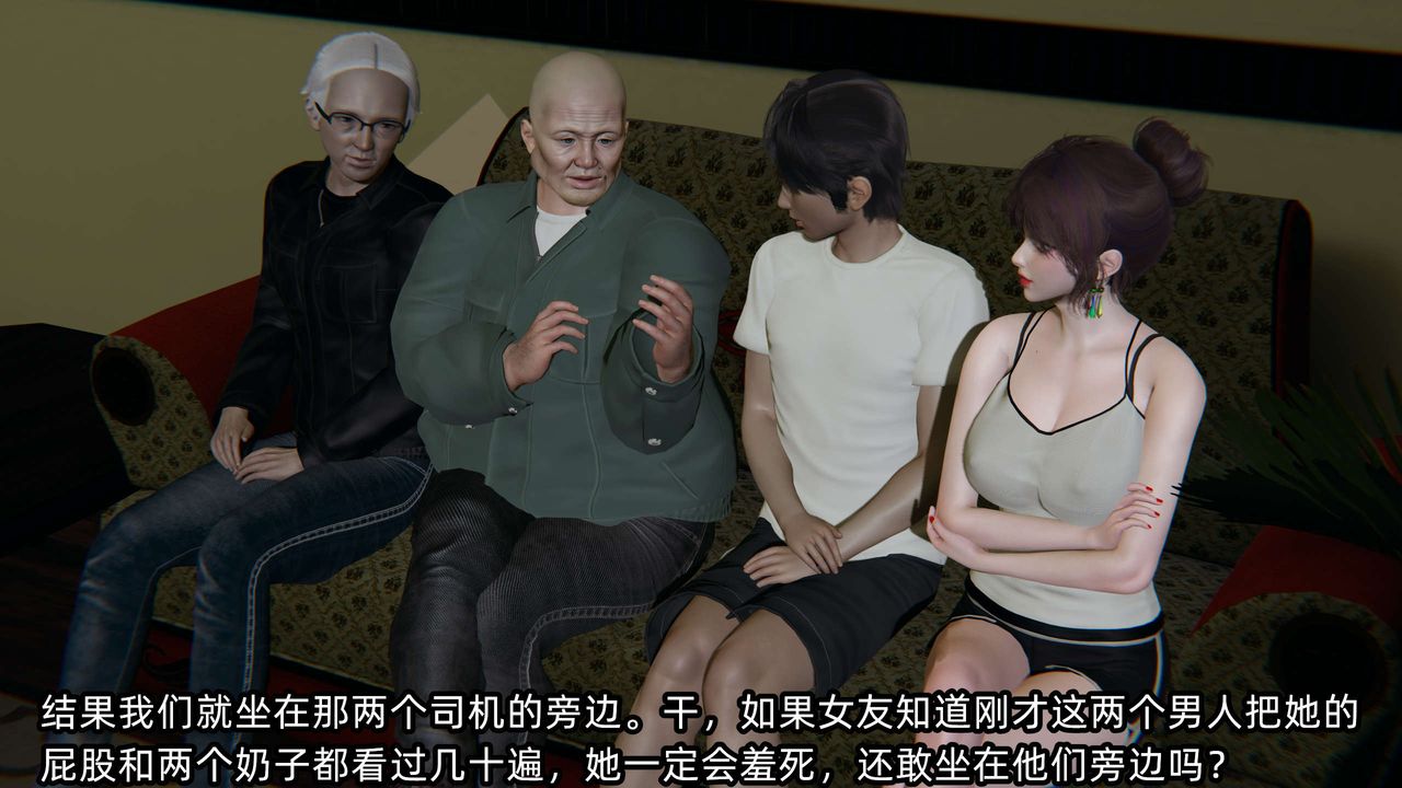 [3D]凌辱女友第08话