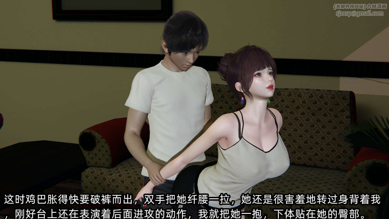 [3D]凌辱女友第08话