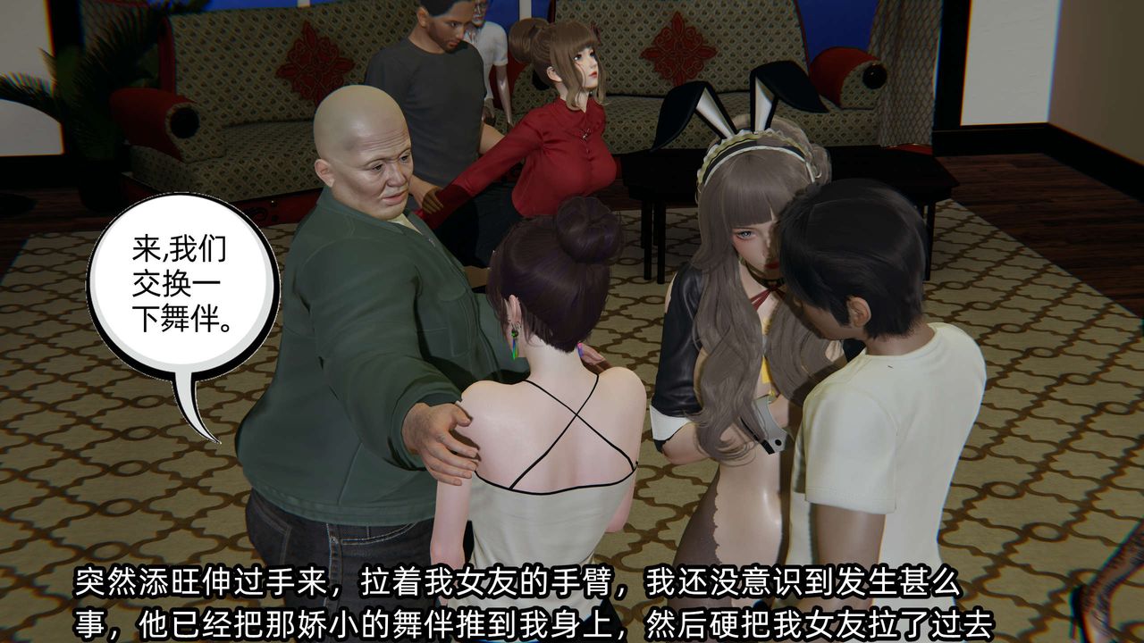 [3D]凌辱女友第08话