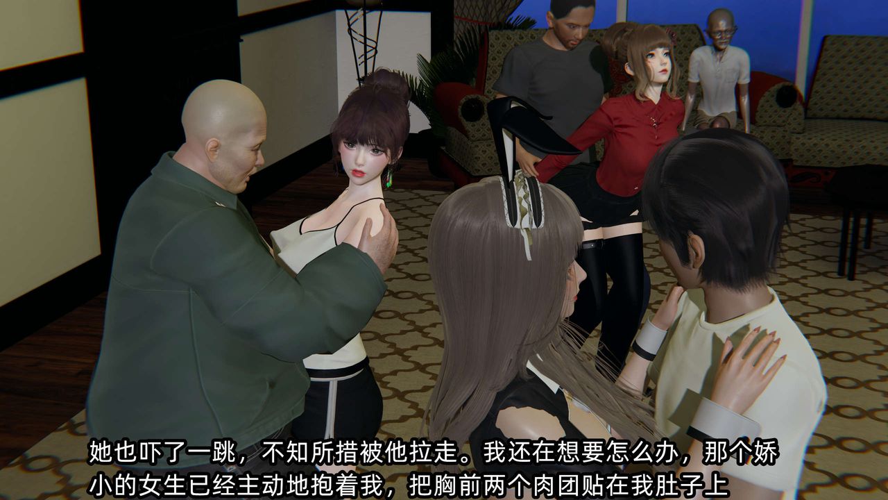 [3D]凌辱女友第08话