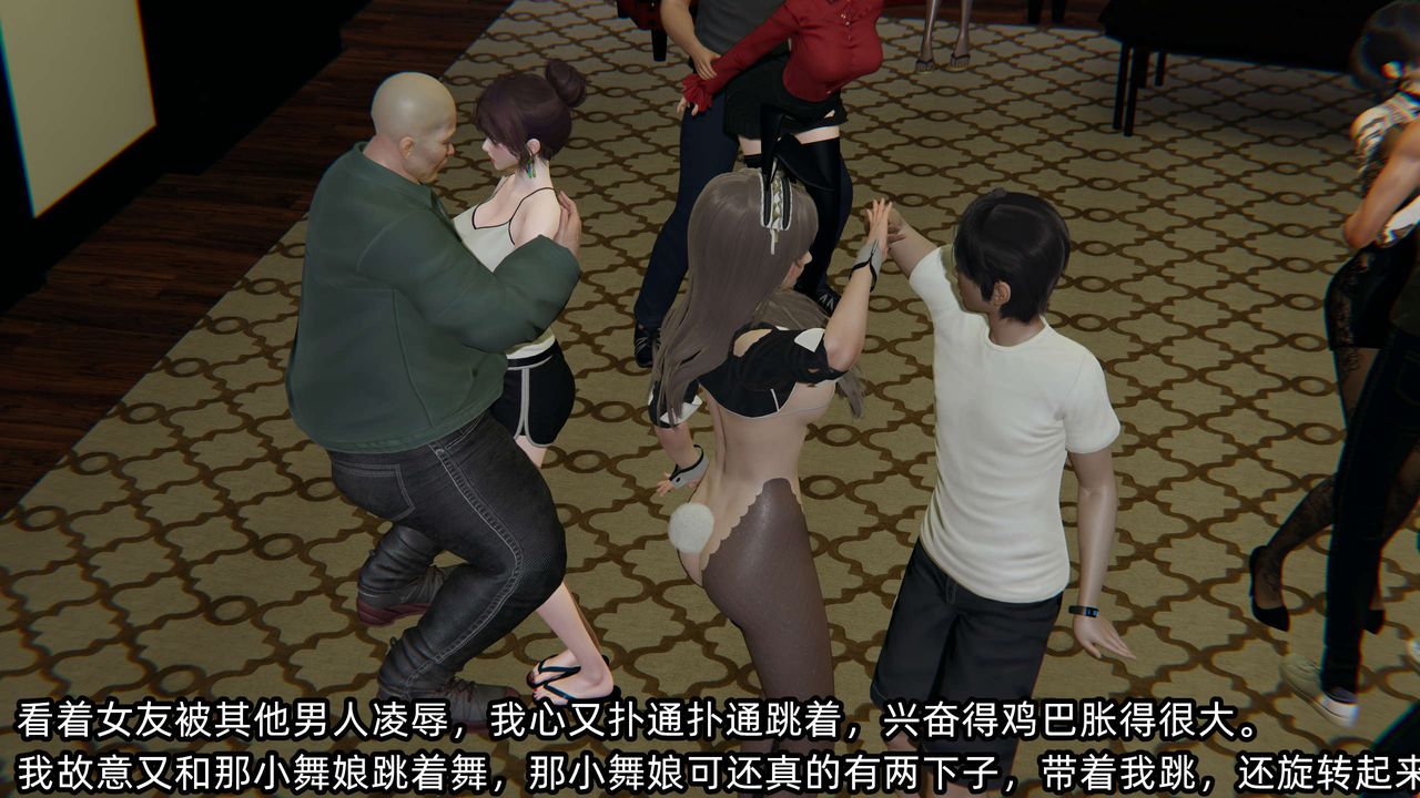 [3D]凌辱女友第08话