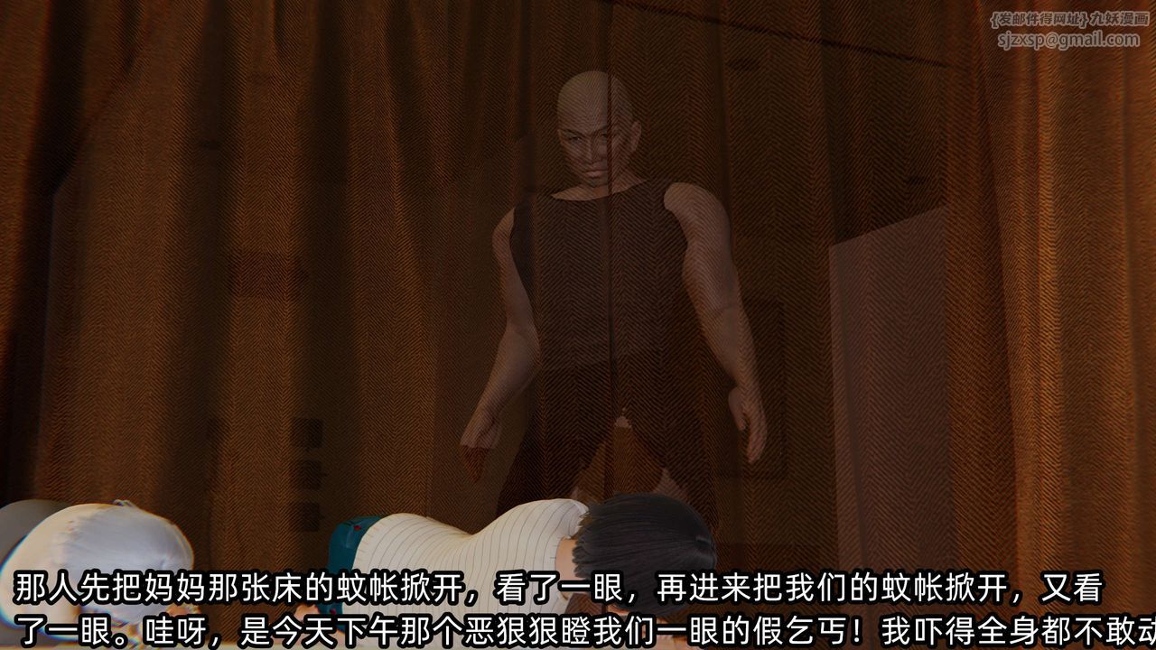 [3D]凌辱女友第08话