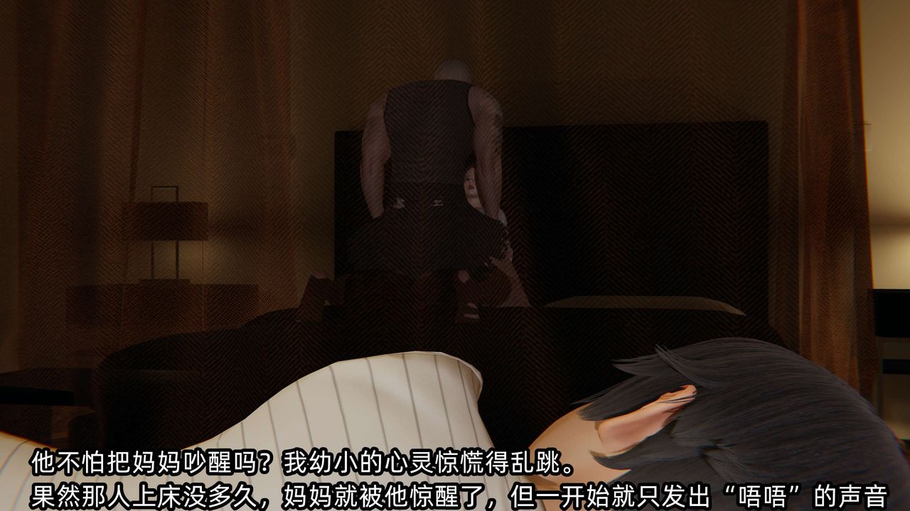 [3D]凌辱女友第08话