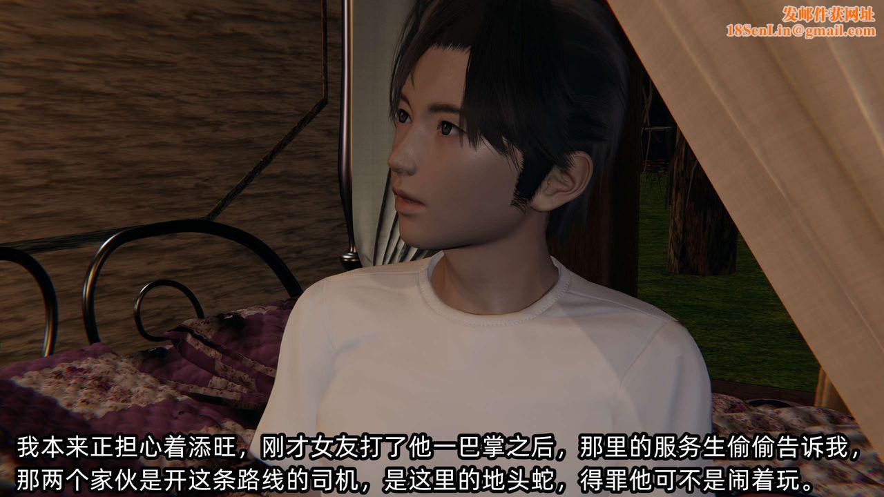 [3D]凌辱女友第08话