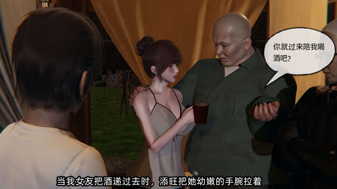 [3D]凌辱女友第08话