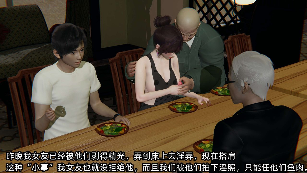 [3D]凌辱女友第08话